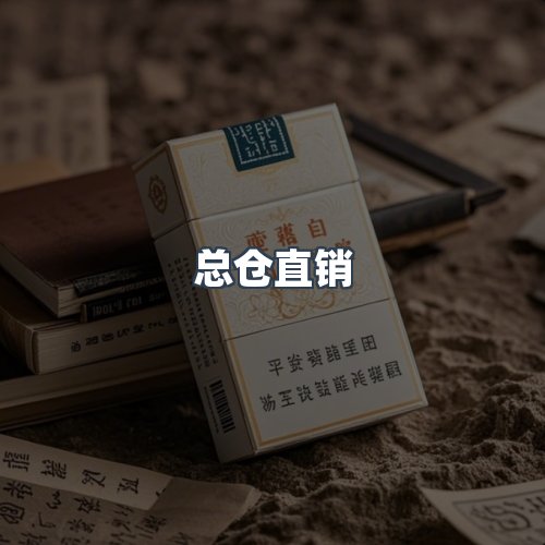 服务优势